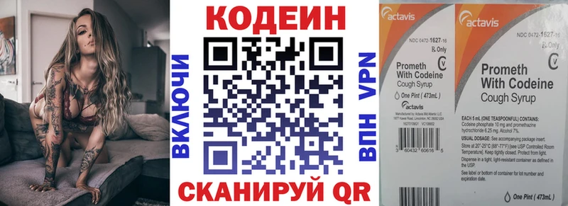 Кодеиновый сироп Lean Purple Drank  hydra ССЫЛКА  Мураши  где найти  