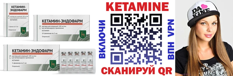 КЕТАМИН VHQ  Мураши 