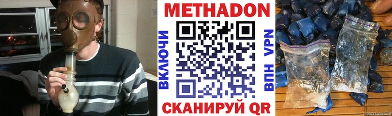 Метадон мёд  ОМГ ОМГ онион  Мураши  магазин продажи  